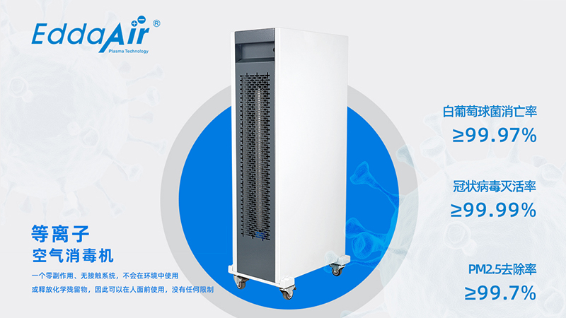 空氣消毒凈化機工作原理  空氣消毒凈化機使用需要注意事項